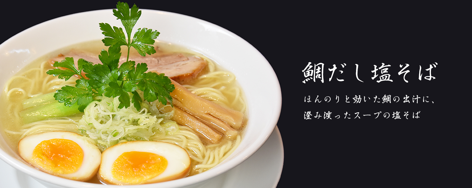 ラーメンdining れんげ ラーメンdining れんげ 群馬県太田市新井町549 27